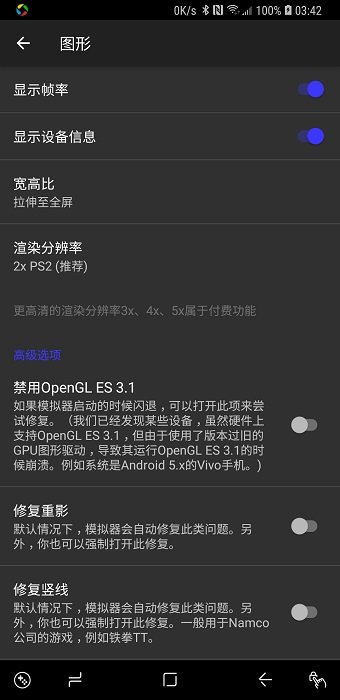 呆萌ps2模拟器最新版 v5.1 安卓中国版 0