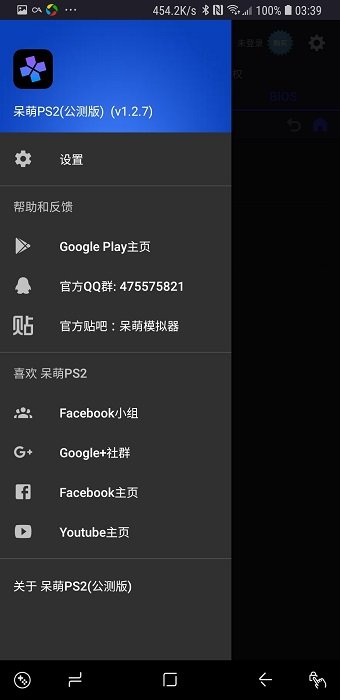 呆萌ps2模拟器最新版 v5.1 安卓中国版 1