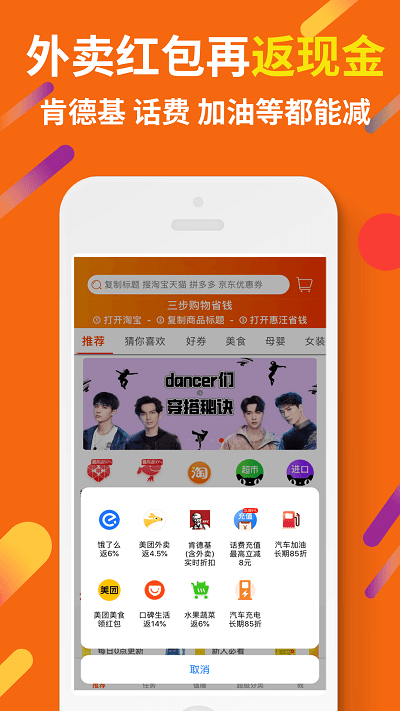 惠汪省钱app v3.13.2 安卓版1