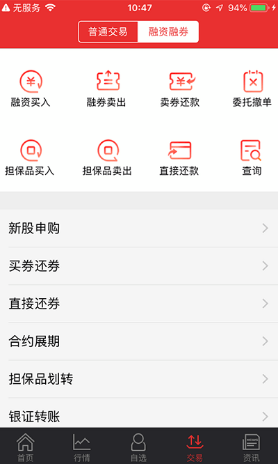 中山赢者手机最新版 v9.21.04 安卓版 0
