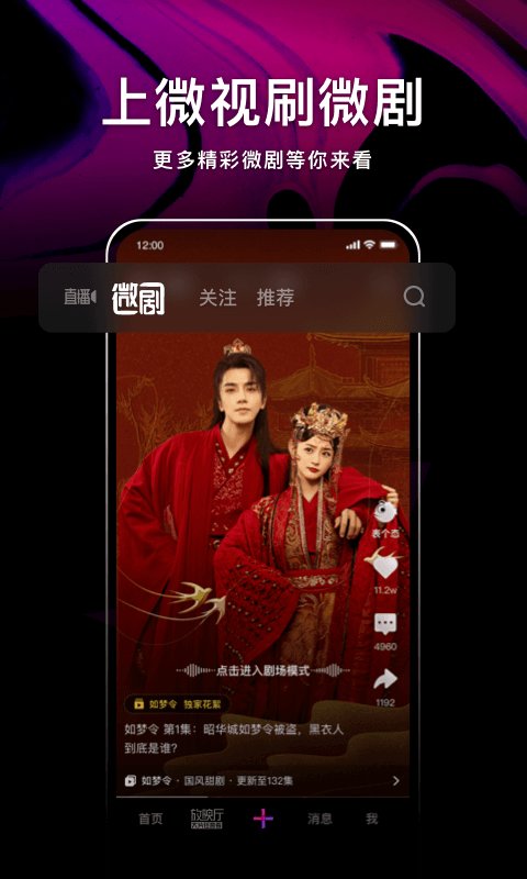 2021微视送红包app v8.46.0.315  安卓版 2