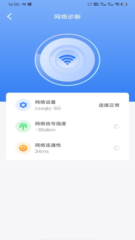 中国银河证券手机版交易软件 v6.0.1 官方安卓版 1
