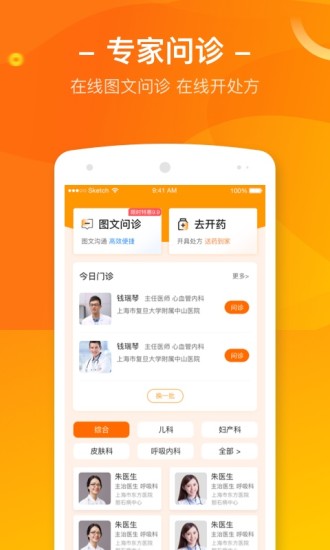 优健康app美年大健康 v7.8.9 安卓官方版 3