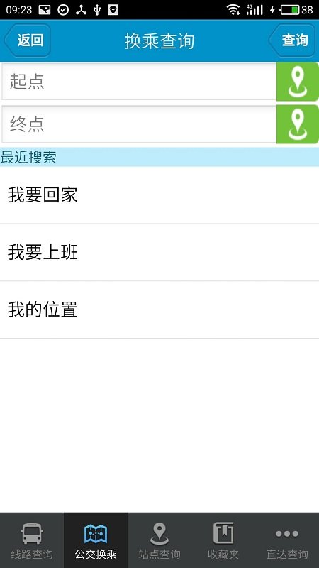 滨州掌上公交app官方版 v2.3.4 安卓最新版 2