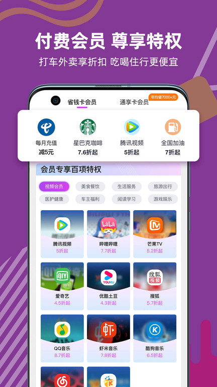 华润通app官方版 v5.3.6 安卓版 1