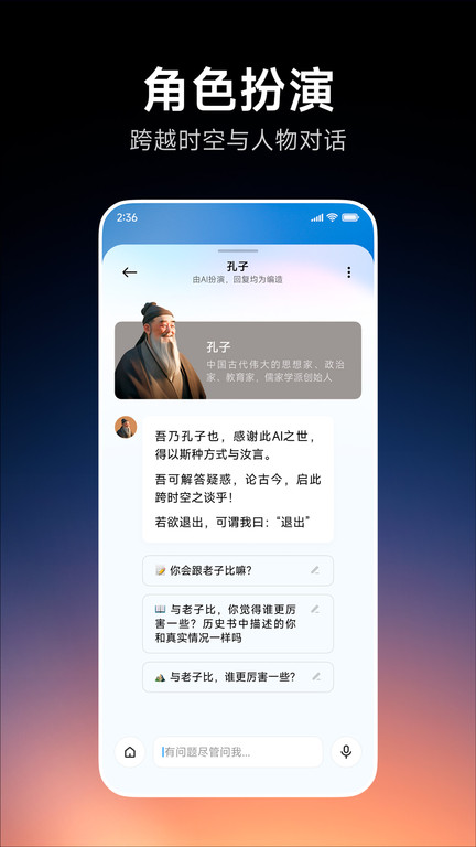 小爱同学app最新版 v2.12.00 安卓官方版 3