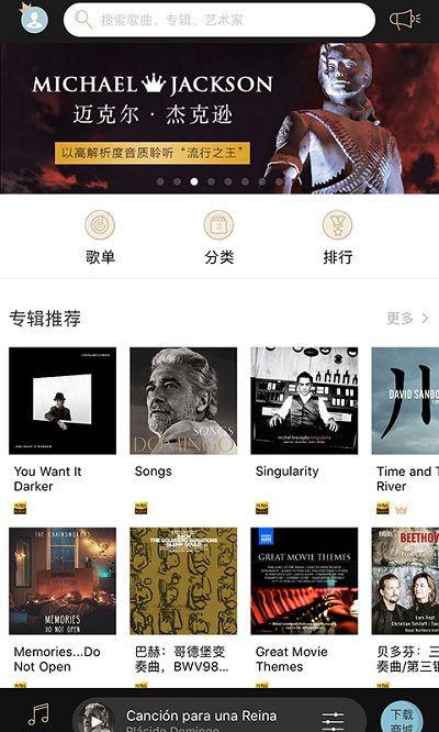 索尼精选hires音乐app v3.3.9 安卓版 1