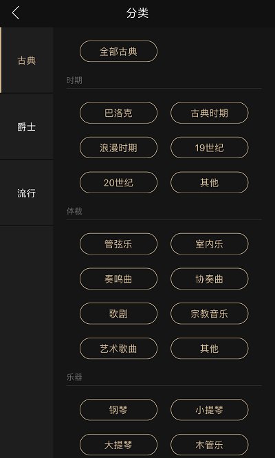 索尼精选hires音乐app v3.3.9 安卓版 3