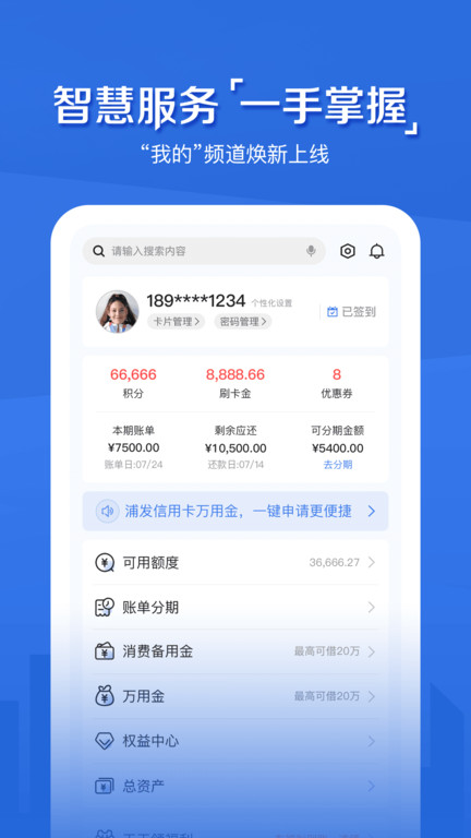 浦大喜奔app v7.3.1 安卓最新版 0
