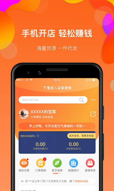 满金店app(改名为满金坝) v4.5.0 安卓最新版 3