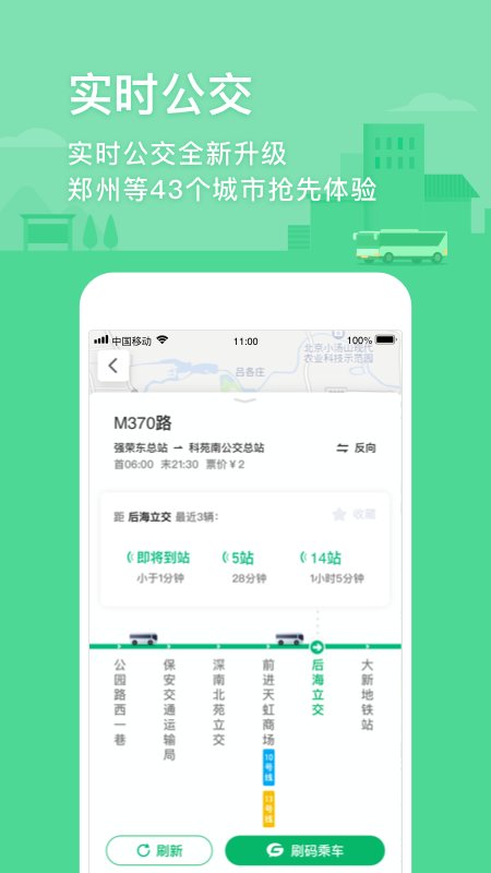 腾讯地图北斗导航app v9.29.2 安卓官方手机版 0