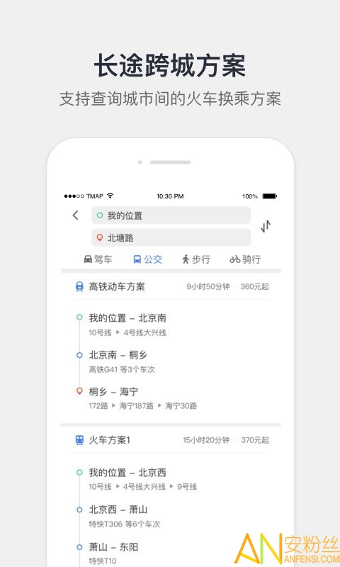 腾讯地图北斗导航app v9.29.2 安卓官方手机版 4