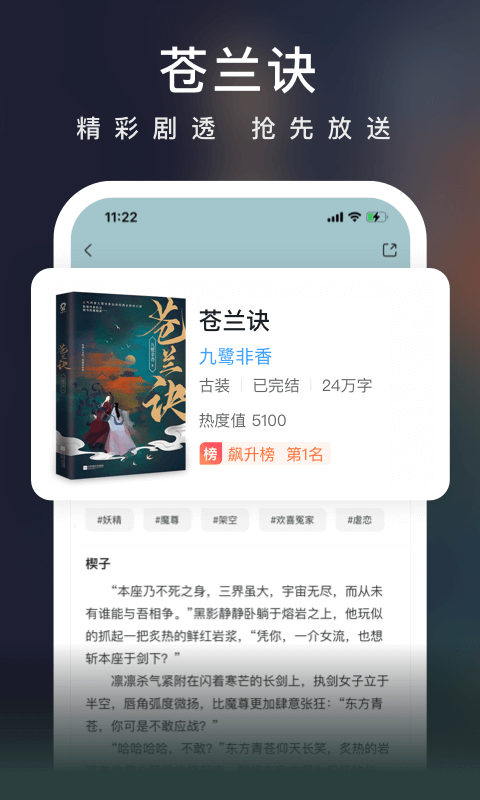 爱奇艺小说极速版app v5.9.5 安卓版 1