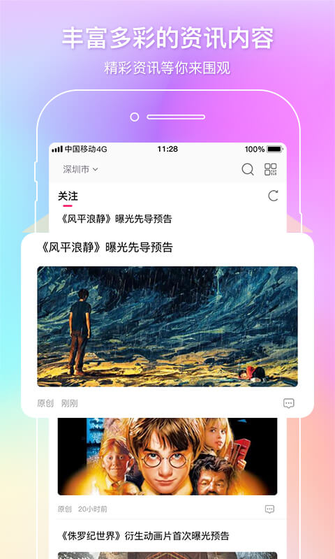 中国电影通ios v2.26.0 iphone版0