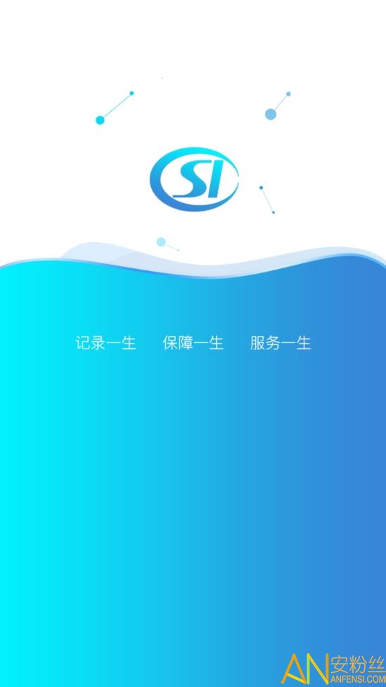 黔东南社保认证软件