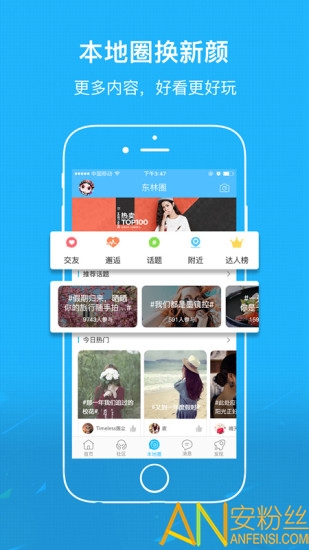 东林论坛app v2.7 安卓版 0