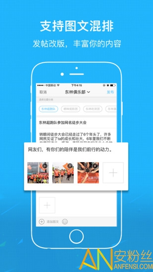 东林论坛app v2.7 安卓版 1