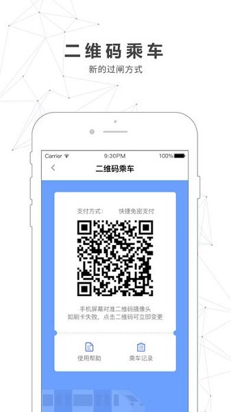 南宁轨道交通app v3.5.0 安卓最新版1