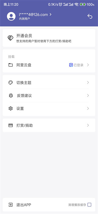 云南省农村信用社app