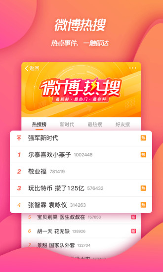 中国10大社交app