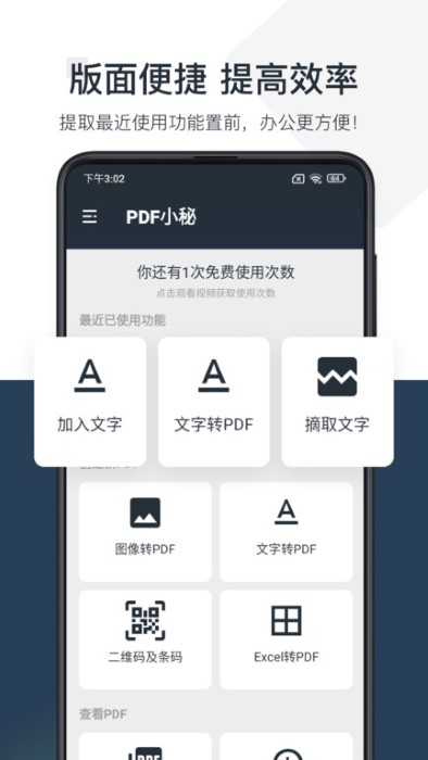 pdf小秘app v1.0.10 安卓版 1