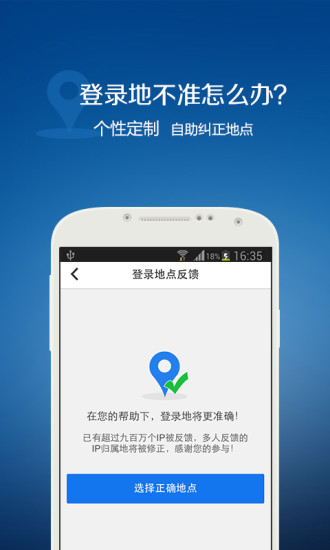 腾讯qq安全中心手机版 v6.9.28 安卓版 3