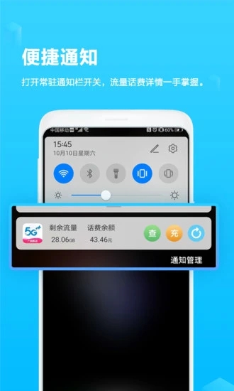 广西移动掌上营业厅app v5.17 安卓版 2