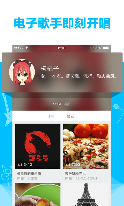 走音app v1.3.1 安卓版 1