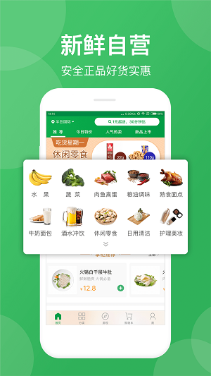 朴朴超市app最新版本 v4.0.7 安卓官方版 2