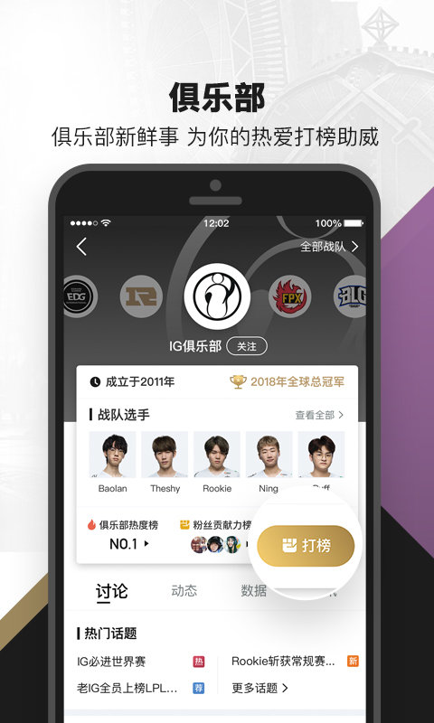 lol掌上英雄联盟app官方 v9.5.3 安卓2023最新版 3