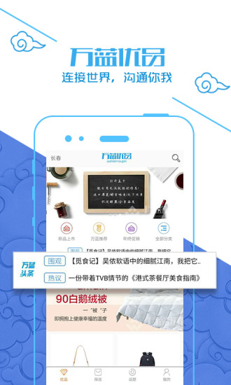 万蓝优品app v2.0.5 安卓官方版 4
