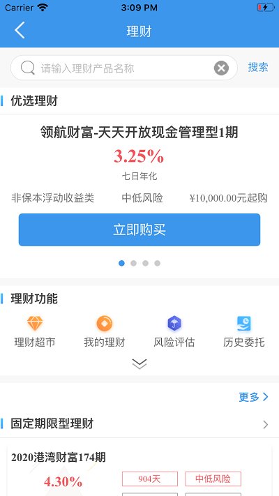 天津银行app v6.1.3 安卓官方版 0