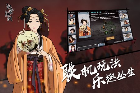 汉家江湖游戏 v2.5.0 安卓版 4