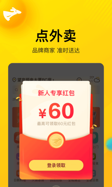 美团app扫码共享单车 v12.1.404 安卓最新版本 1