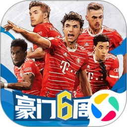 豪门足球风云游戏v1.0.810 安卓最新版