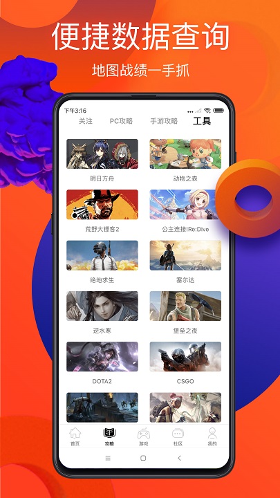 游侠网app v5.6.6 安卓客户端 1