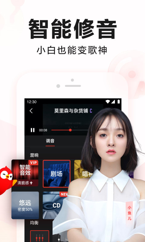 全民k歌修音助手app v7.34.38.278 安卓版 2