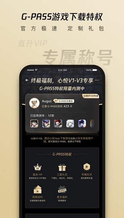 心悦俱乐部最新版本 v6.0.3.54 安卓手机版 0