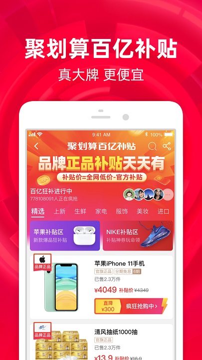 淘宝app手机版 v10.12.0 安卓官方正版 2