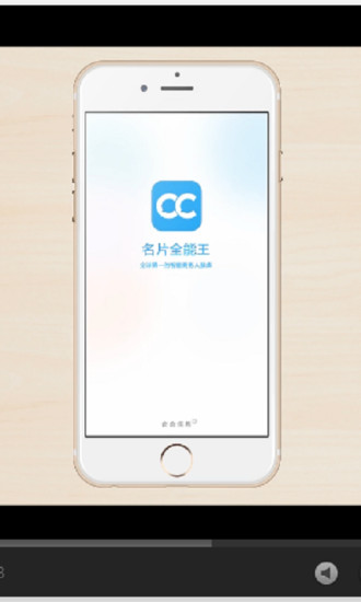 名片全能王app v7.94.0.20220812 安卓官方版 0