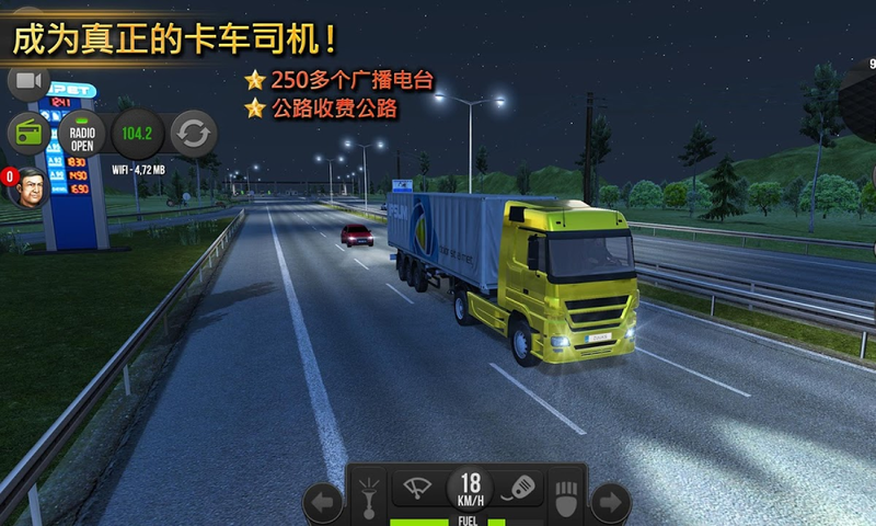 遨游中国2游戏手机版 v14.5 官方安卓免费版 0