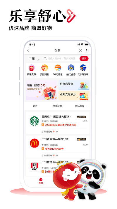 广西联通网上营业厅app客户端 v10.5 安卓版 1