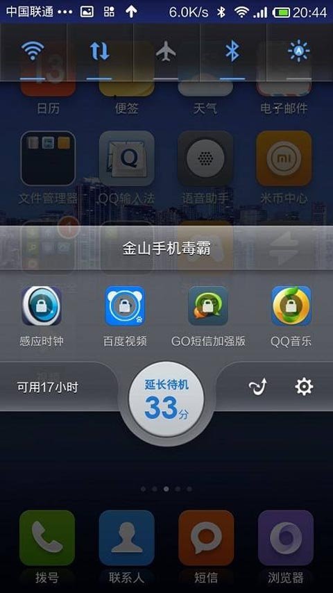 金山手机毒霸app v3.5.2 安卓版 0