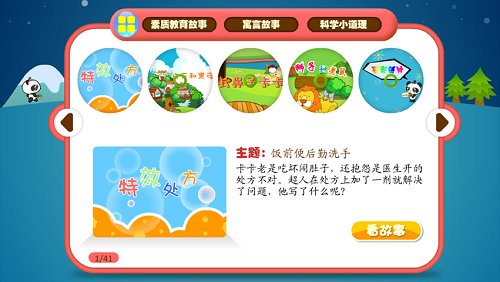 熊猫识字免费版 v2.1.8 安卓官方最新版 2