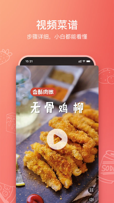 美食杰家常菜谱大全最新版 v8.2.5 安卓免费版 1