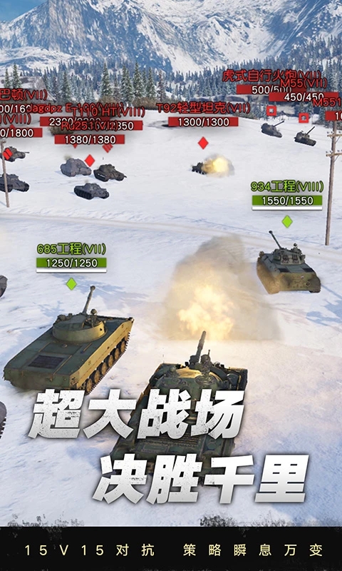 坦克连游戏 v1.2.8 安卓版 0