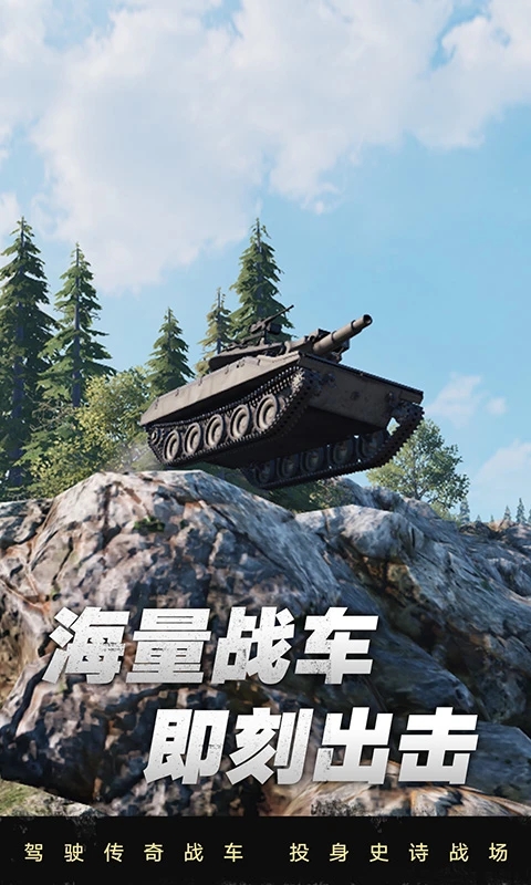 坦克连游戏 v1.2.8 安卓版 2