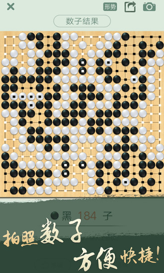 2022腾讯围棋app v4.9.004 官方安卓版 0
