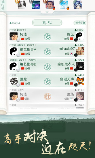 2022腾讯围棋app v4.9.004 官方安卓版 1
