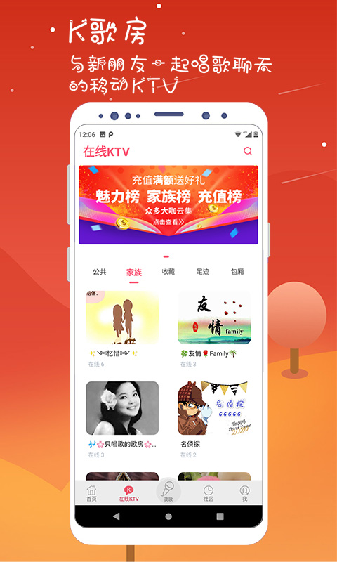 k歌达人app v5.9.1 安卓官方版 1